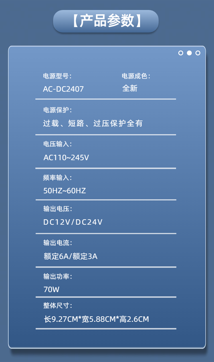 0270W开关电源模块详情页2