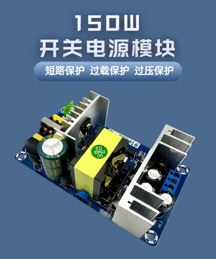 01150W开关电源模块详情页2