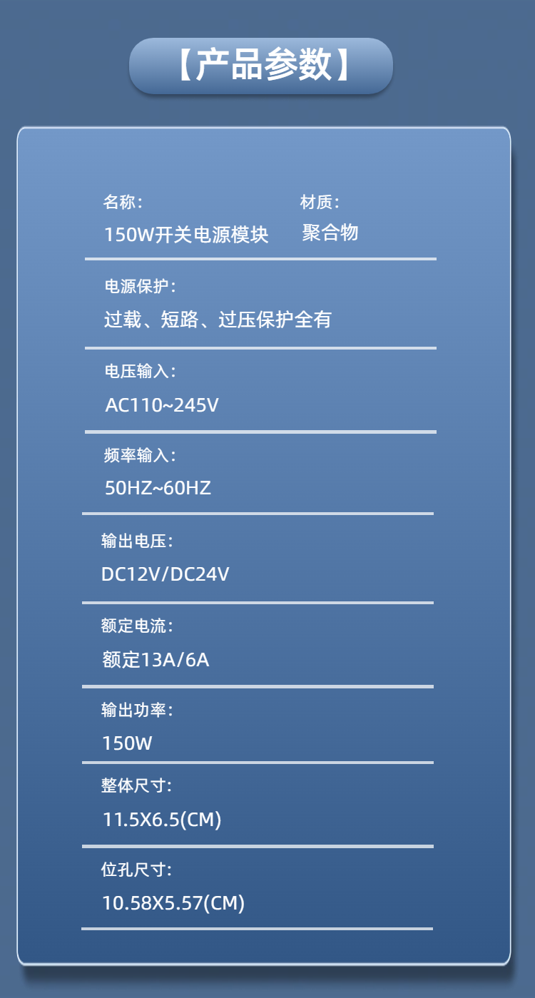 02150W开关电源模块详情页2