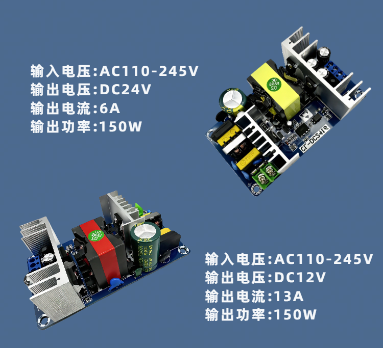 06150W开关电源模块详情页2