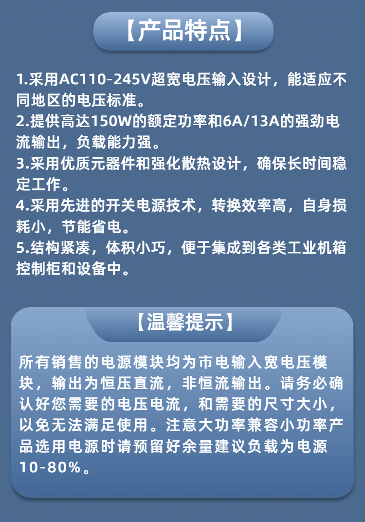 07150W开关电源模块详情页2