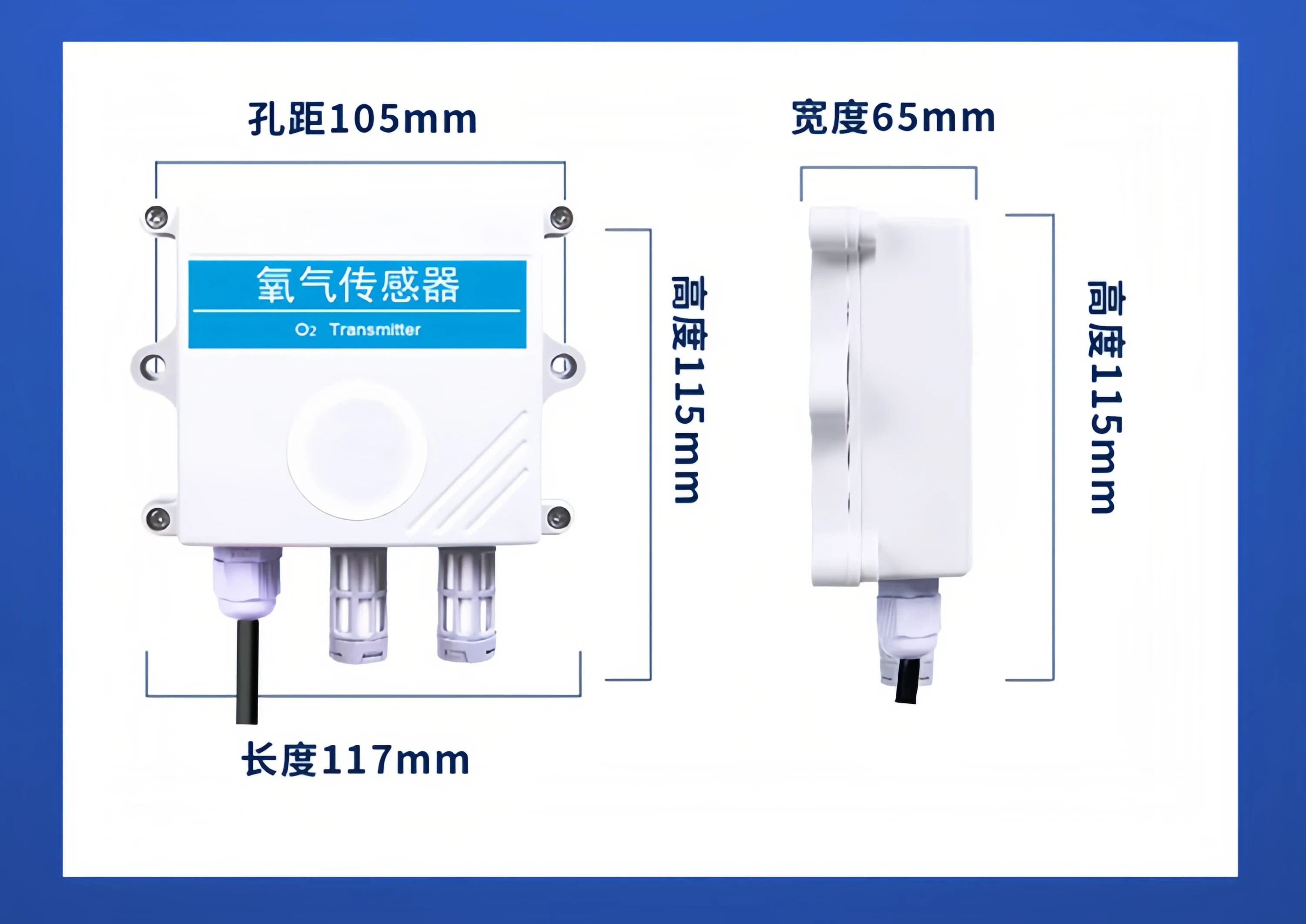 气体传感器