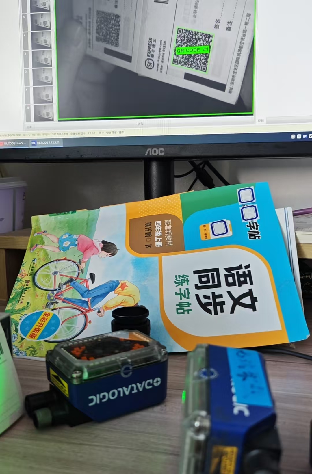 Datalogic得利捷工业扫描器维修