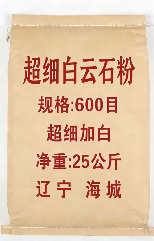 600目白云石粉