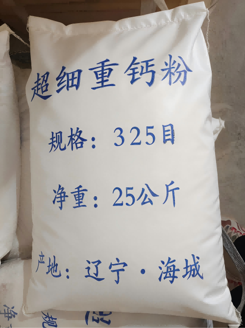 325目重钙粉