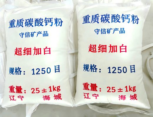 海城1250目重质碳酸钙粉
