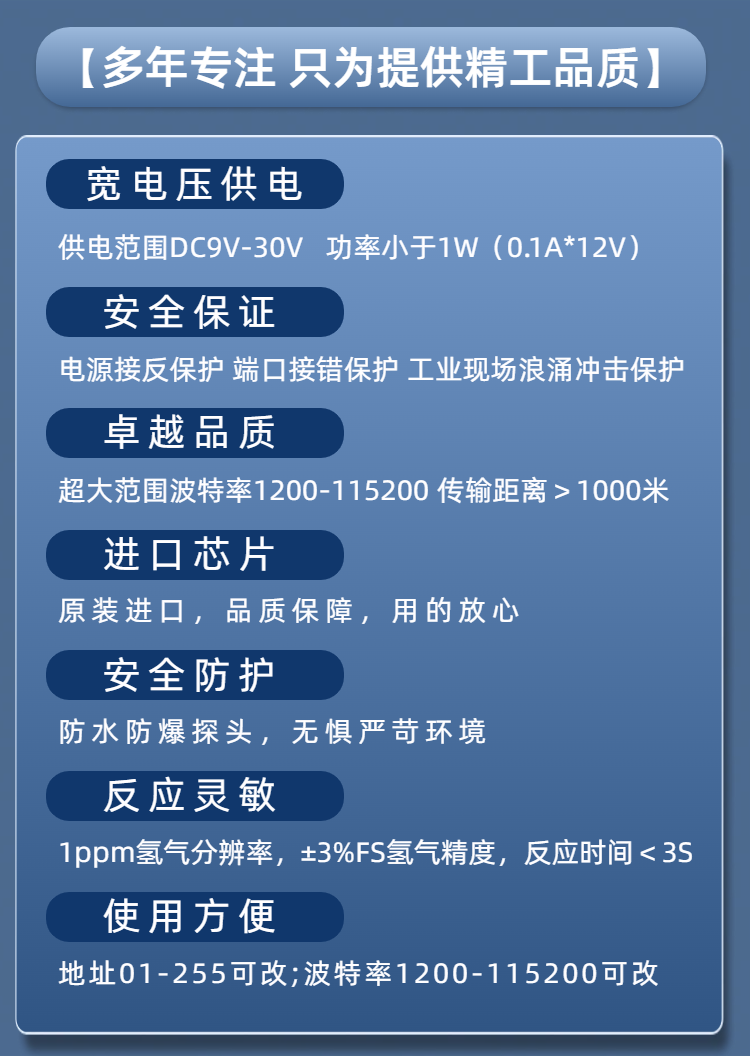 氢气检测传感器详情页2（2）