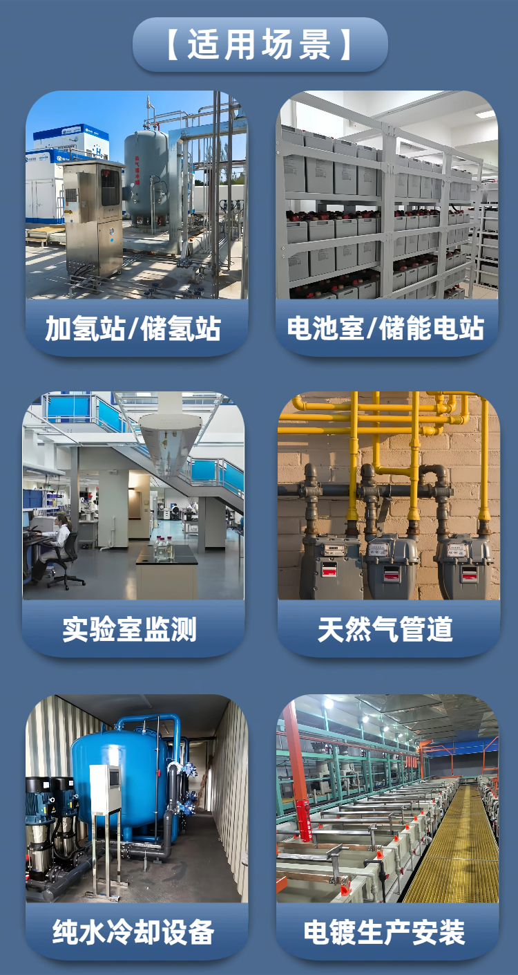 氢气检测传感器详情页2（9）