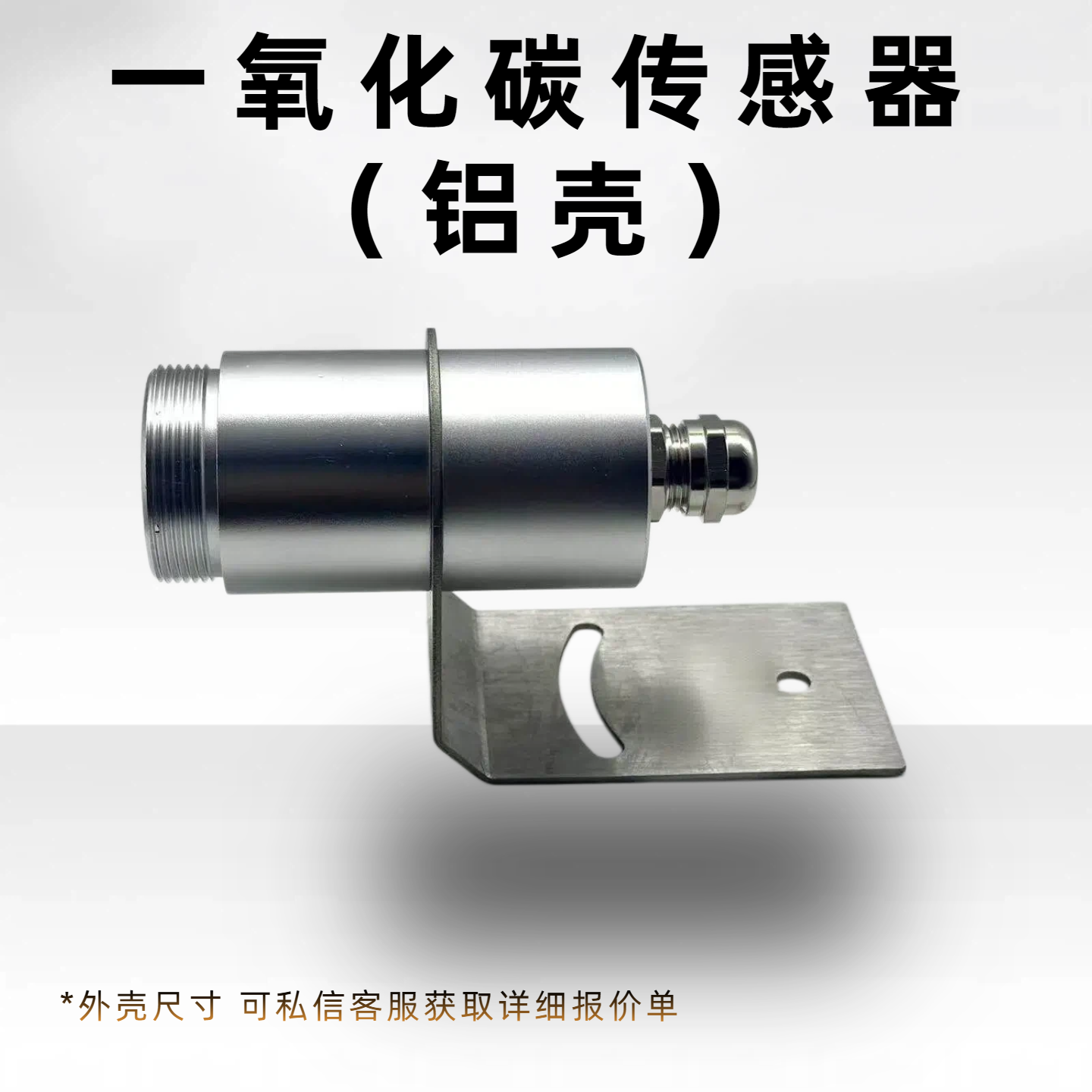 一氧化碳传感器主图2（8）