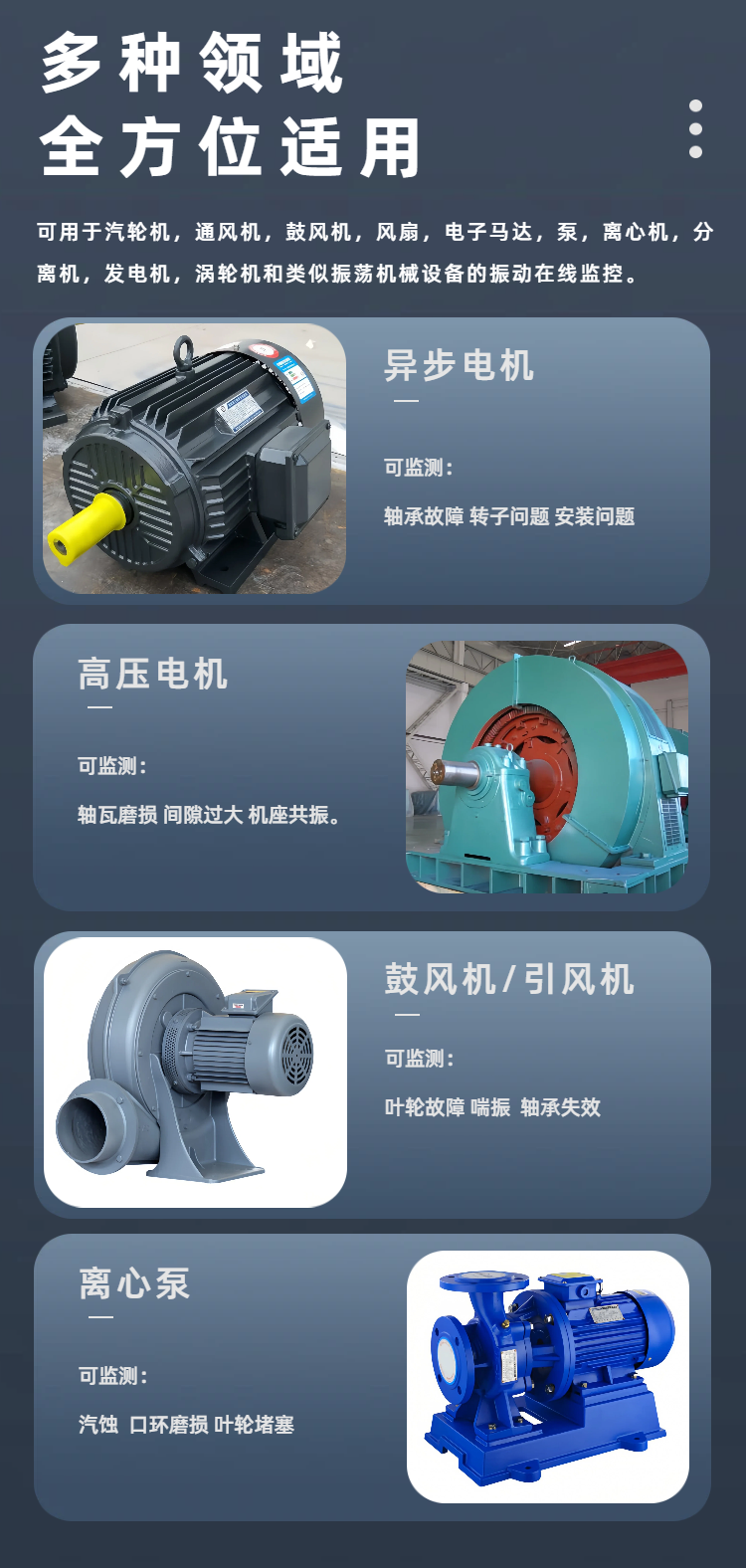 震动监测传感器详情页2（5）