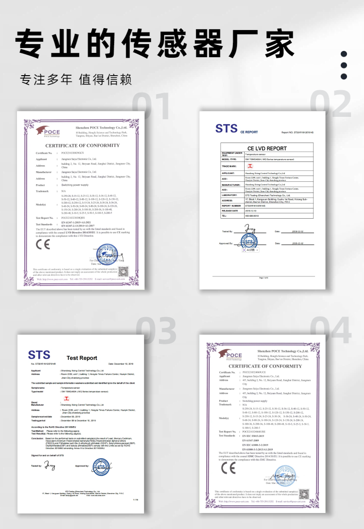 震动监测传感器详情页2（7）