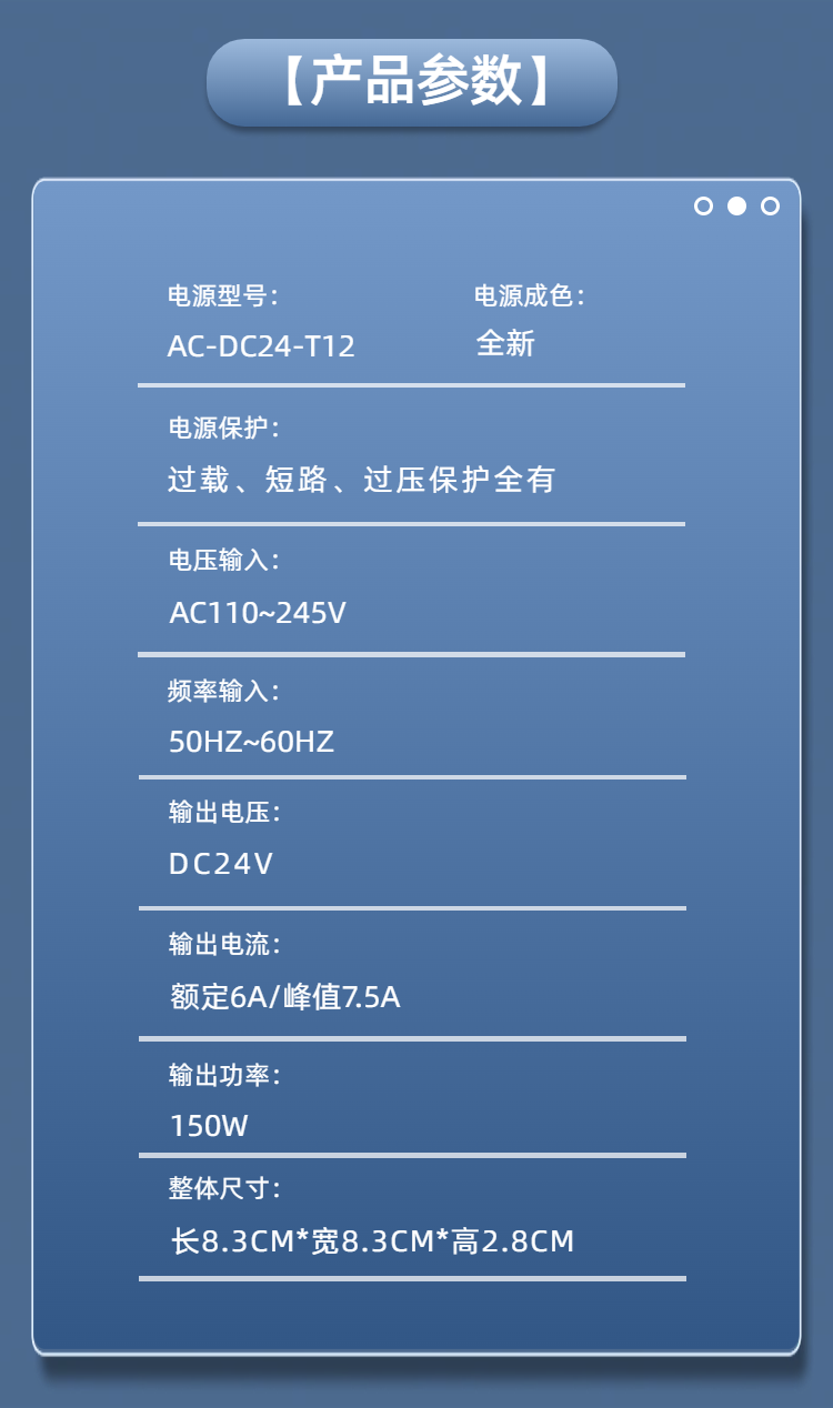 T12开关电源模块详情页2（2）