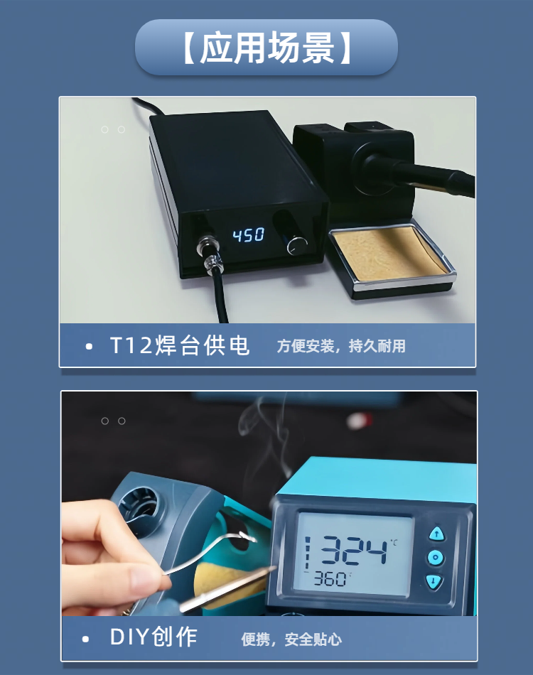 T12开关电源模块详情页2（7）