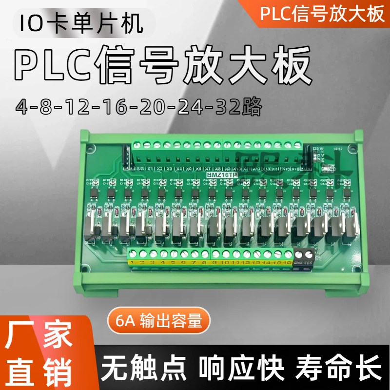 PLC放大板主图2（1）