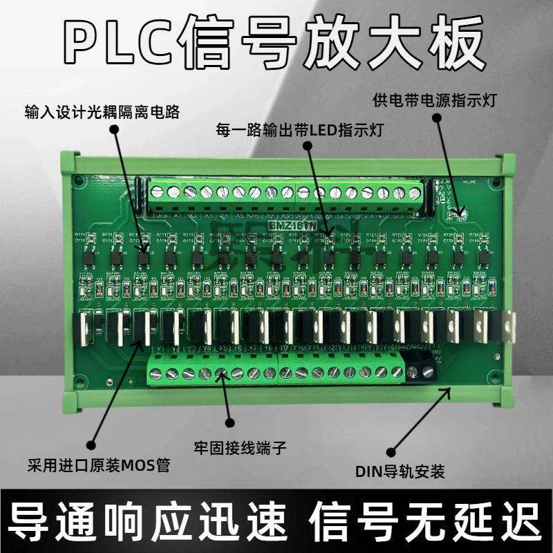PLC放大板主图2（3）