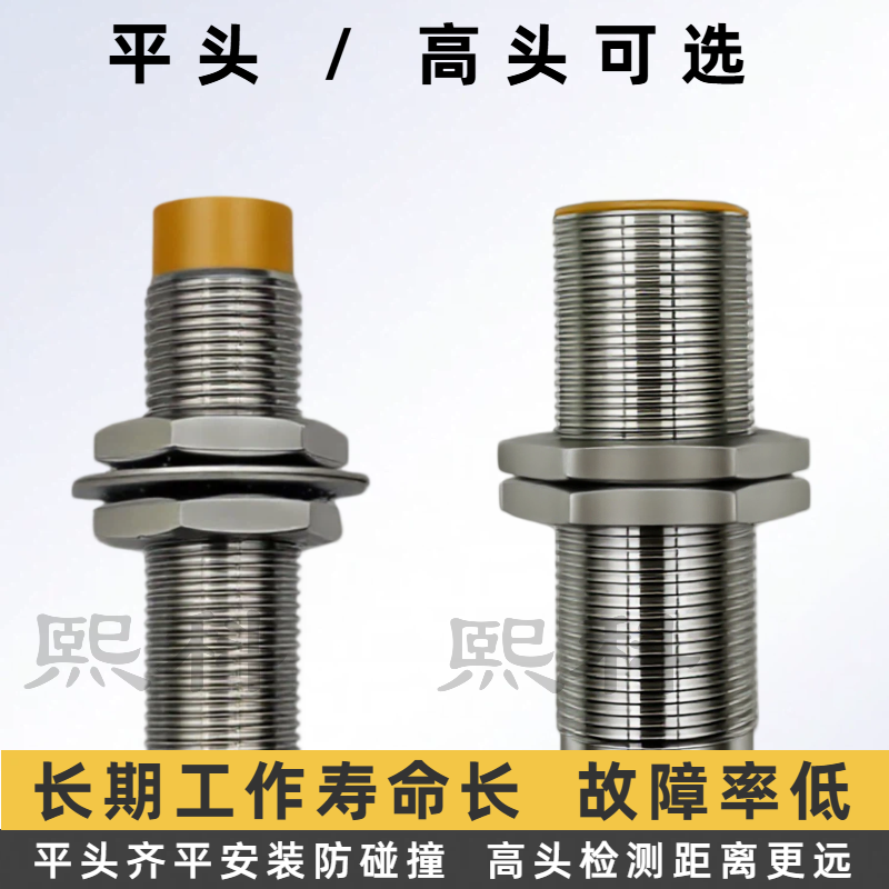 电感式接近开关主图2（4）