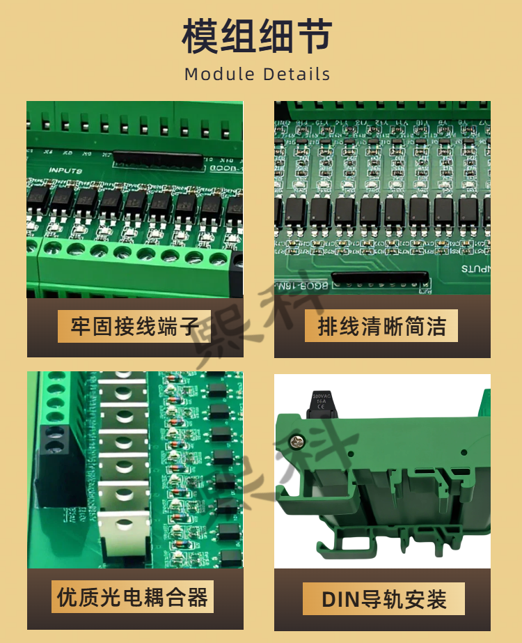 PLC光耦隔离板详情页2（6）