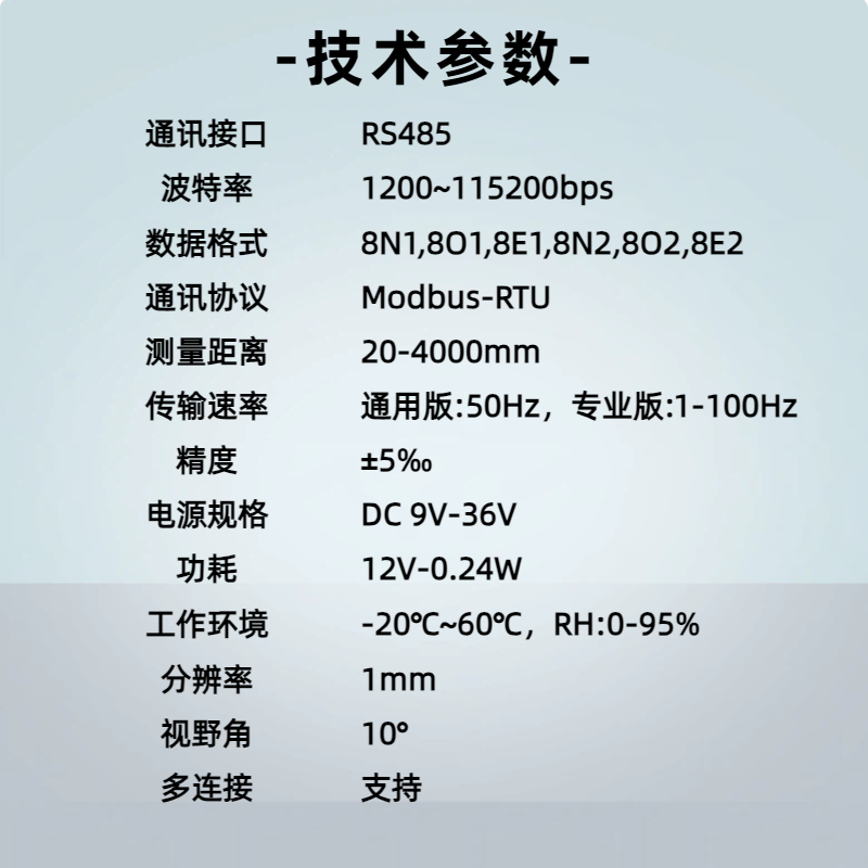TOF激光测距模块主图3（5）