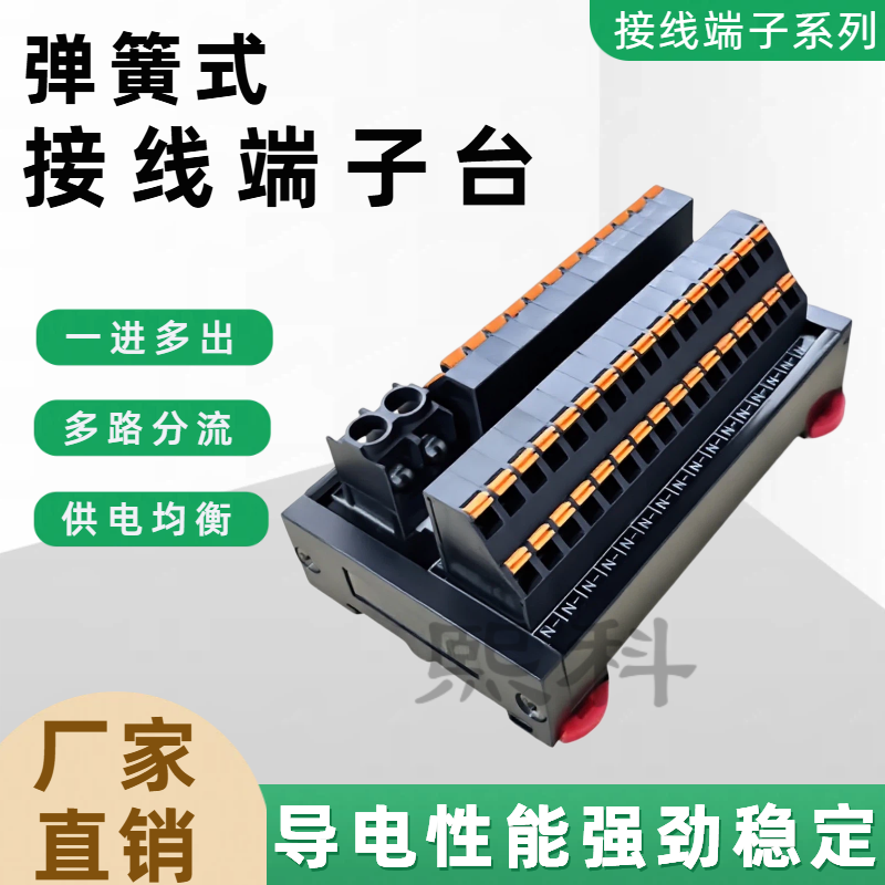 接线端子排主图2（1）