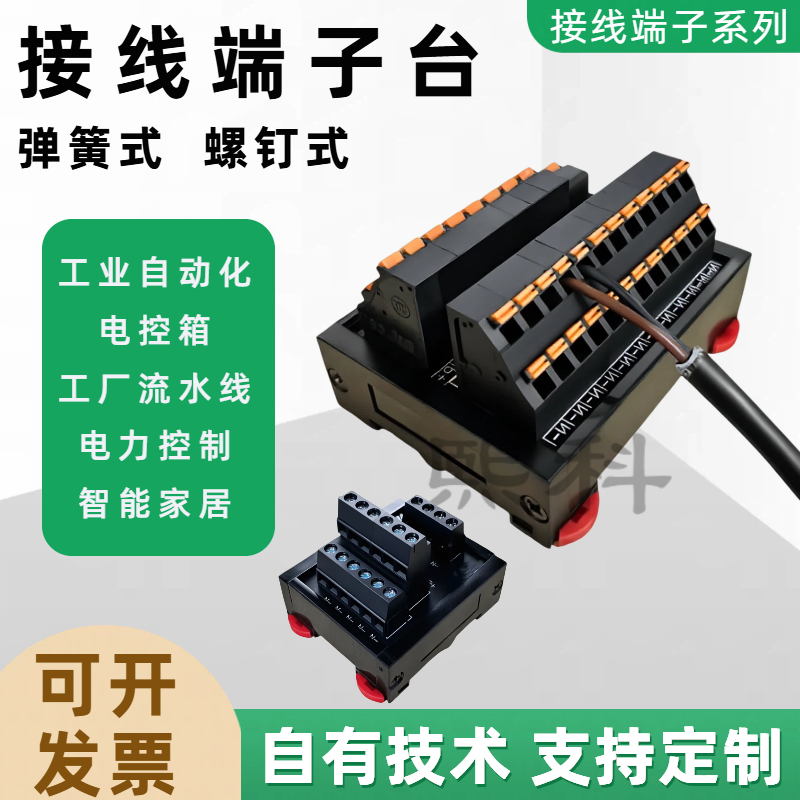 接线端子排主图2（2）
