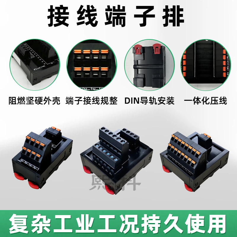 接线端子排主图2（4）