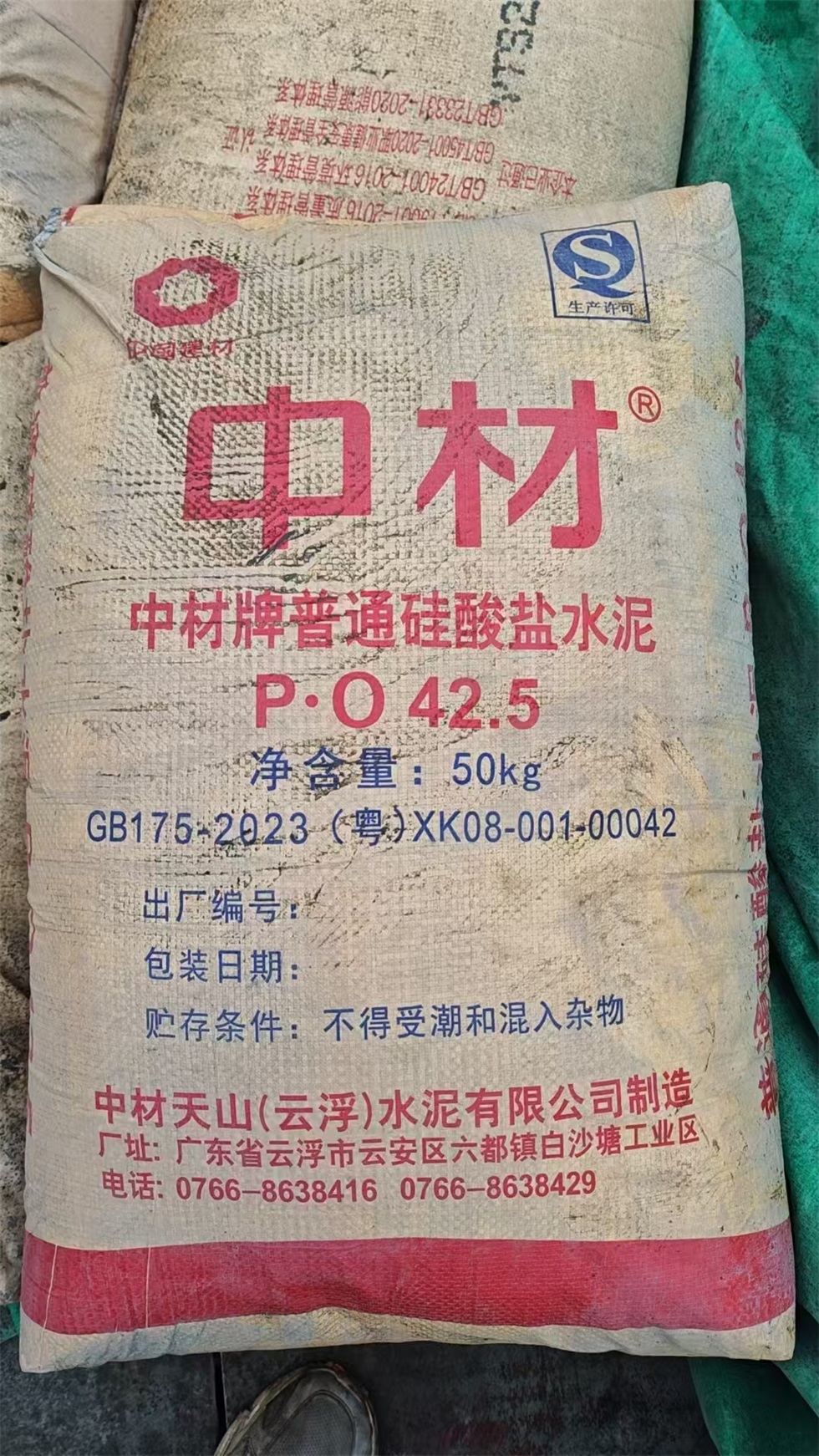 用硅酸盐水泥的区别和特性