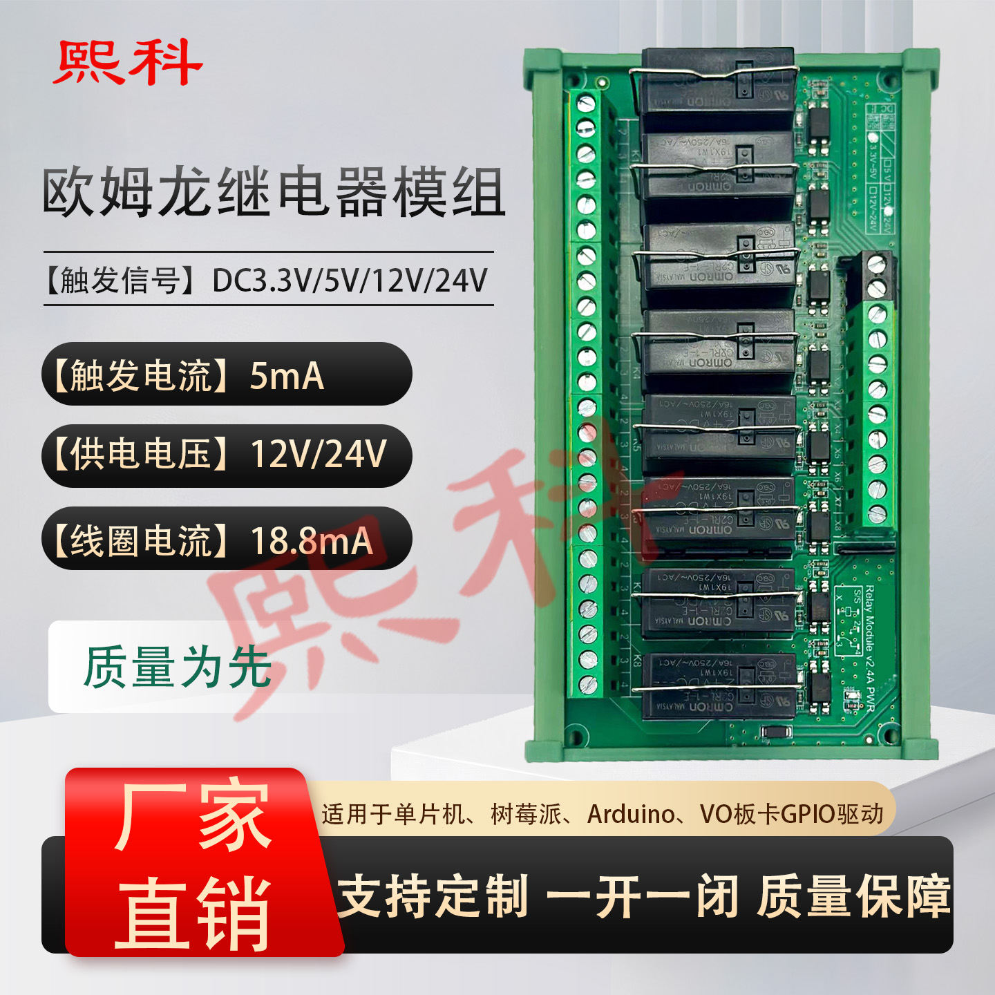 欧姆龙光耦隔离继电器