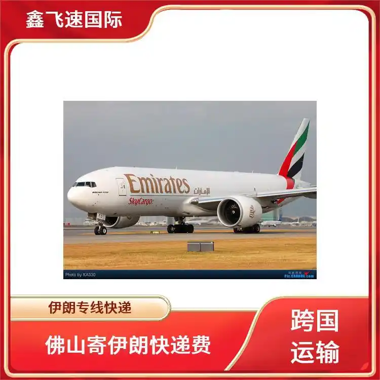 跨国运输