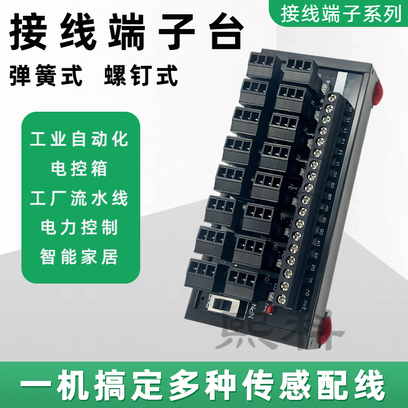PLC接线端子主图2（2）