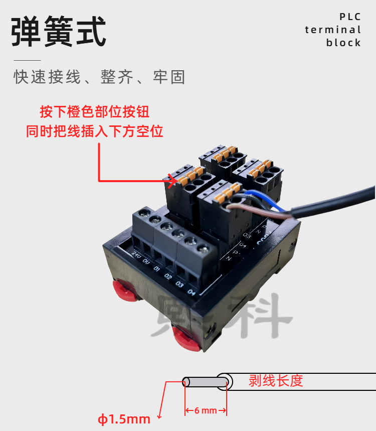 PLC接线端子详情页2（6）