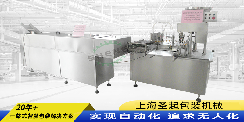 厂家提供试剂灌装生产线 小型液体灌装生产线 口服液灌装生产线