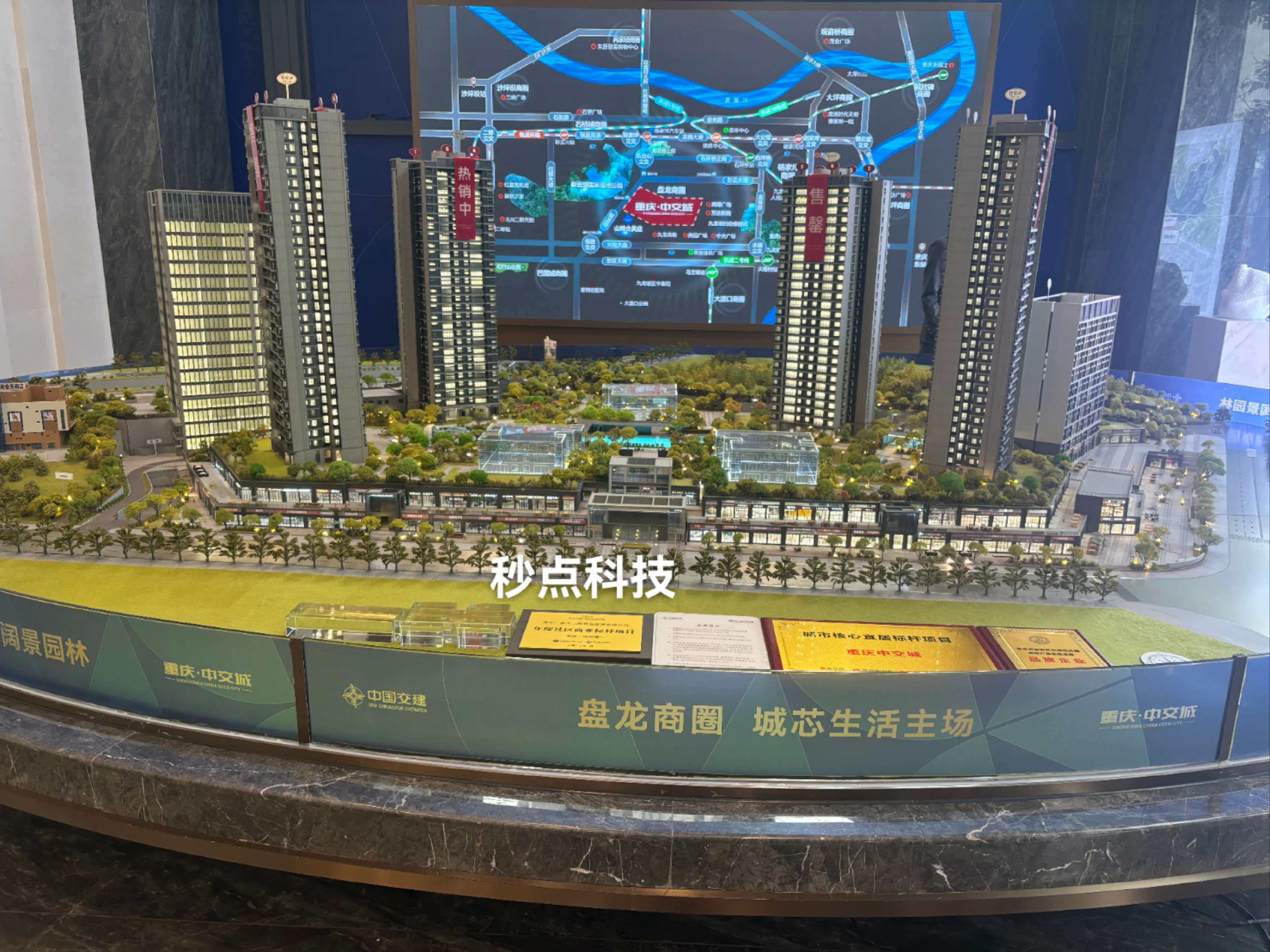 地产项目模型案例
