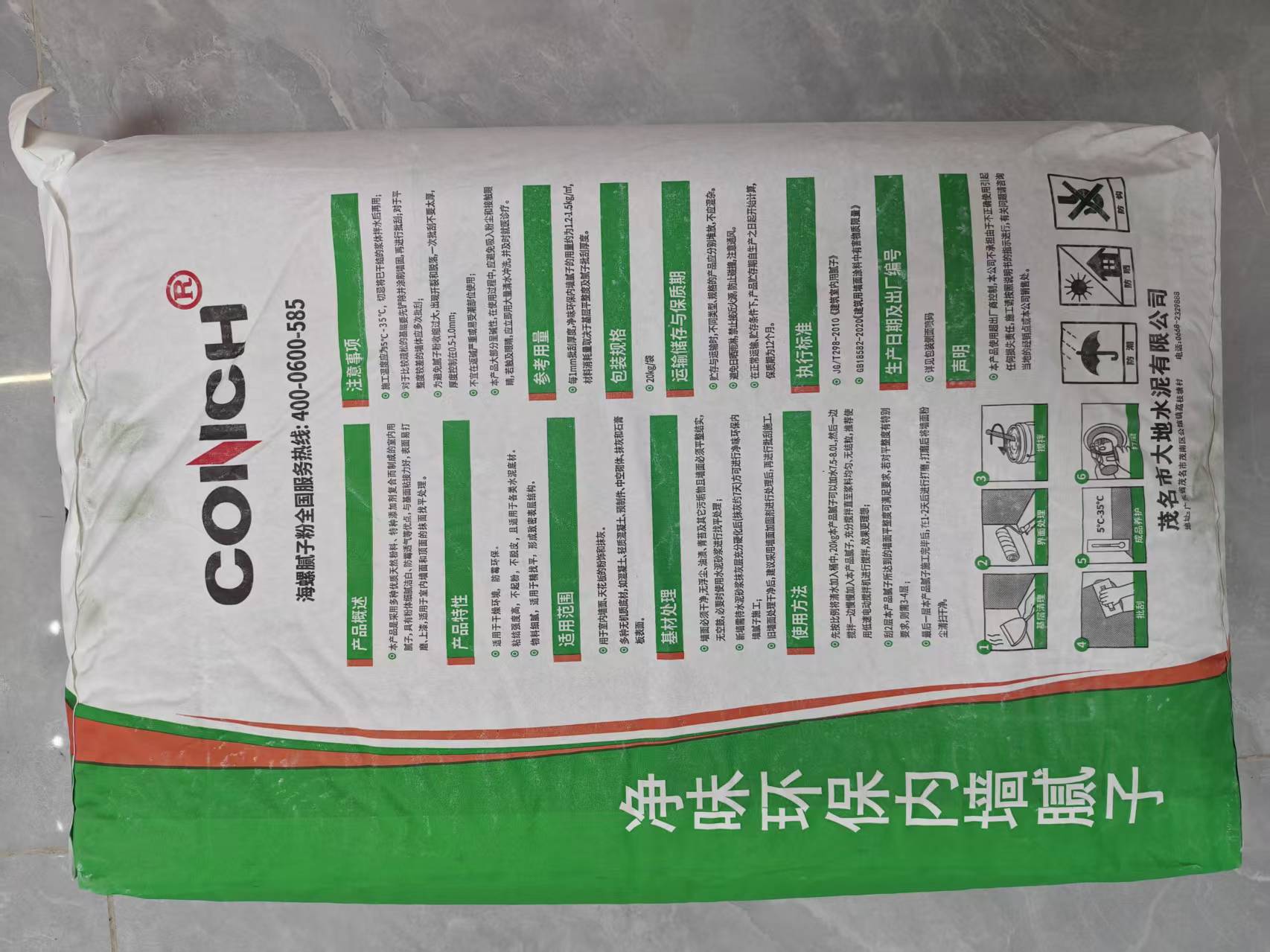 河池内墙腻子粉批发