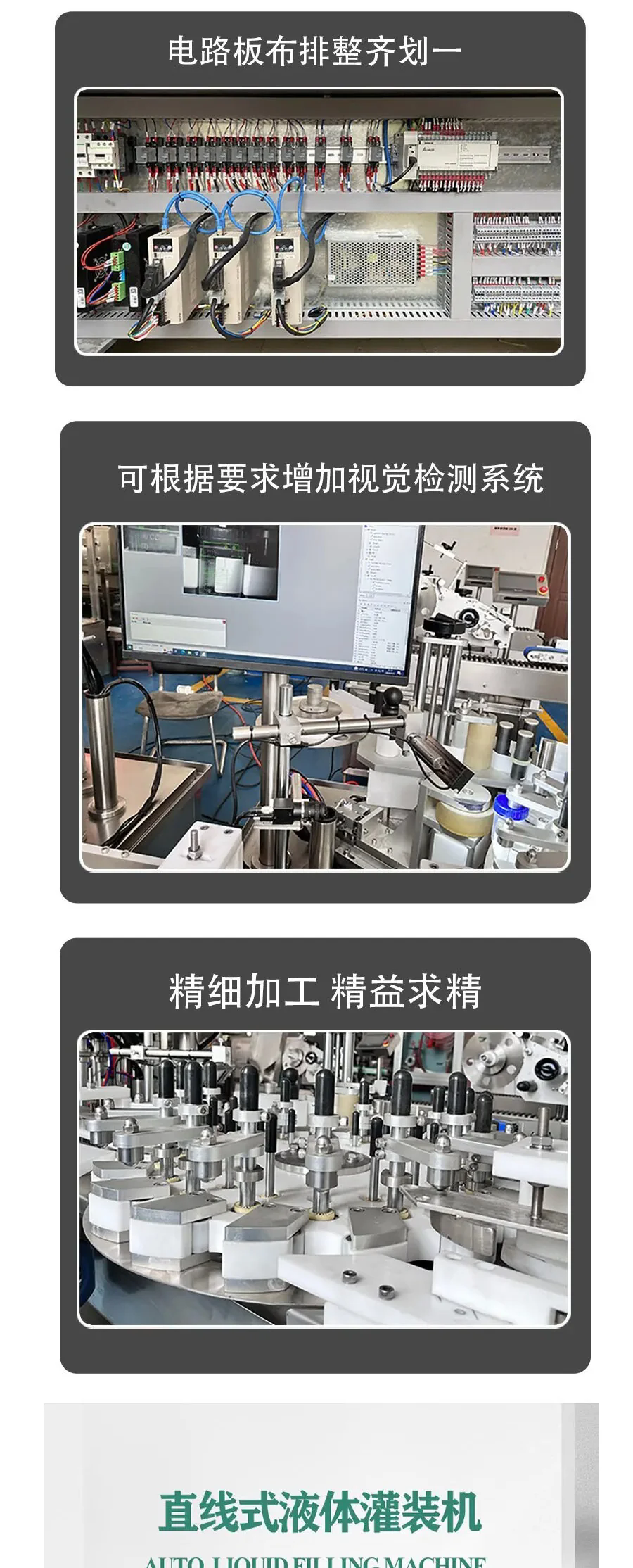 液体灌装旋盖一体机4.webp