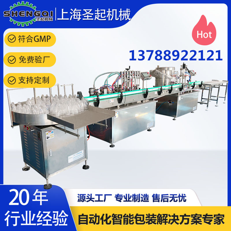 西林瓶液体灌装扎盖一体机试剂管灌装线 型灌装设备现货供应