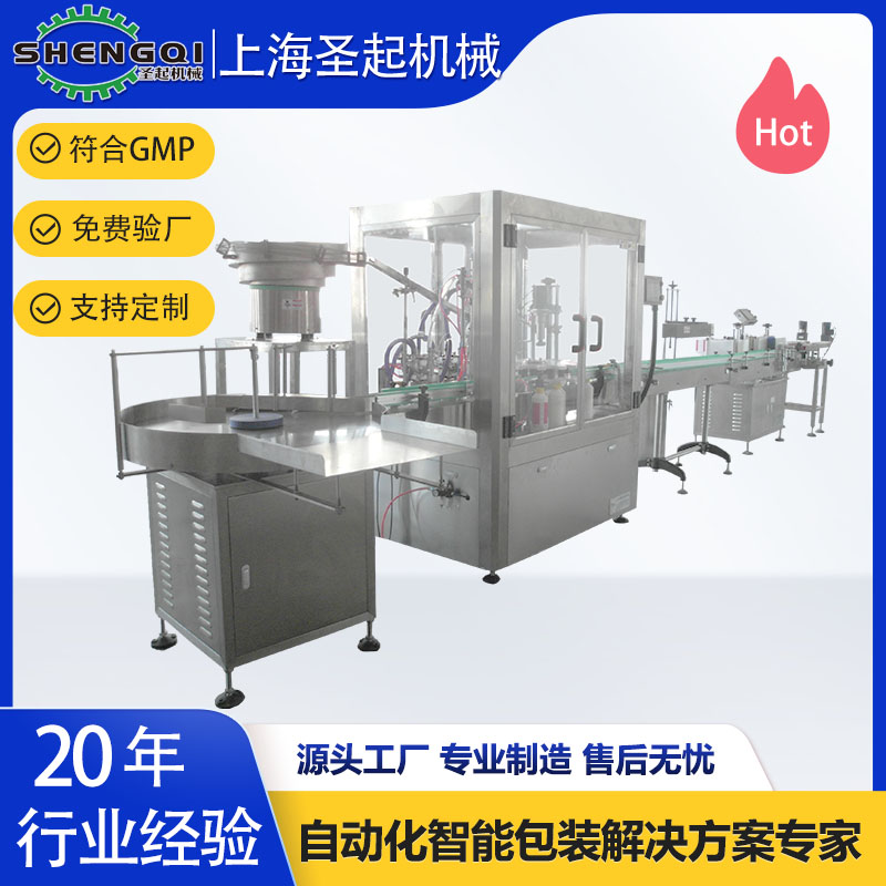 定制全自动眼药水灌装生产线滴眼剂液体灌装线