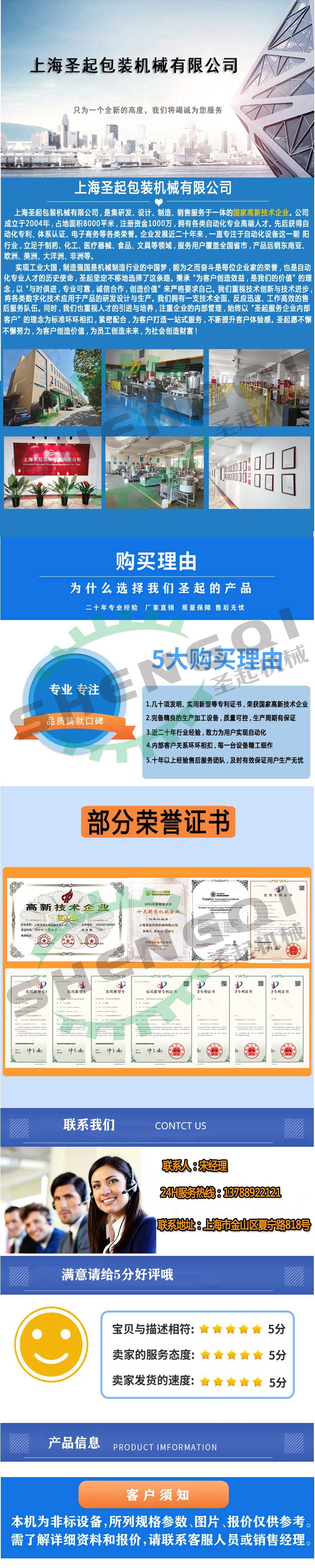 灌装线1