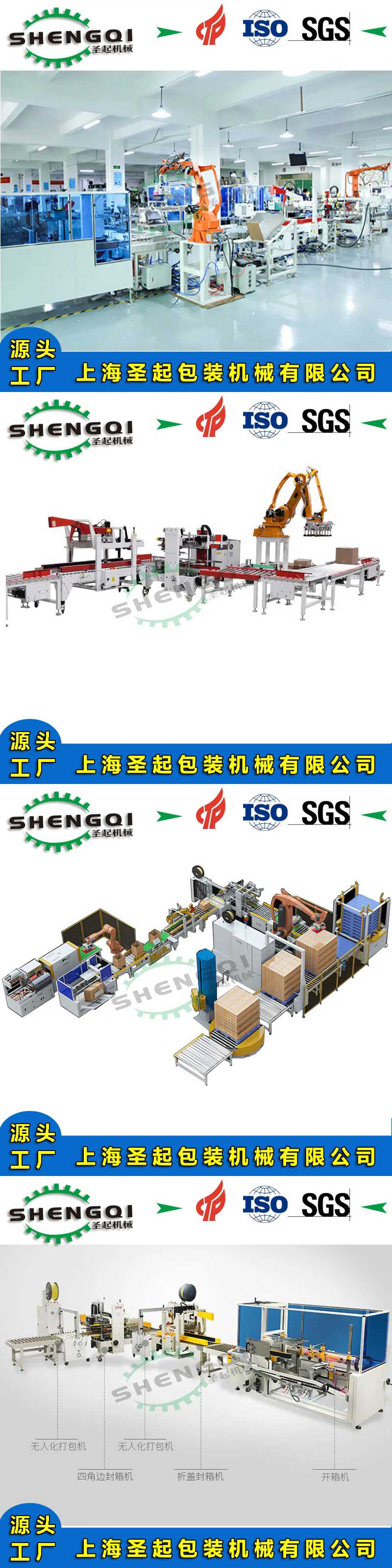 包装生产线4