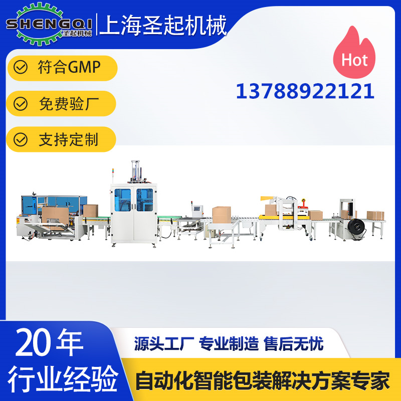 自动开箱装箱封箱机 按需定制无人化全自动码垛机器人包装线