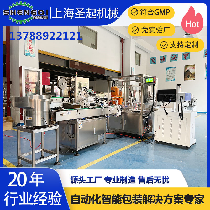 消毒液包装线 厂家定制