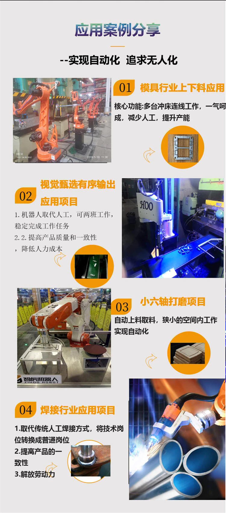 焊接机器人4.webp