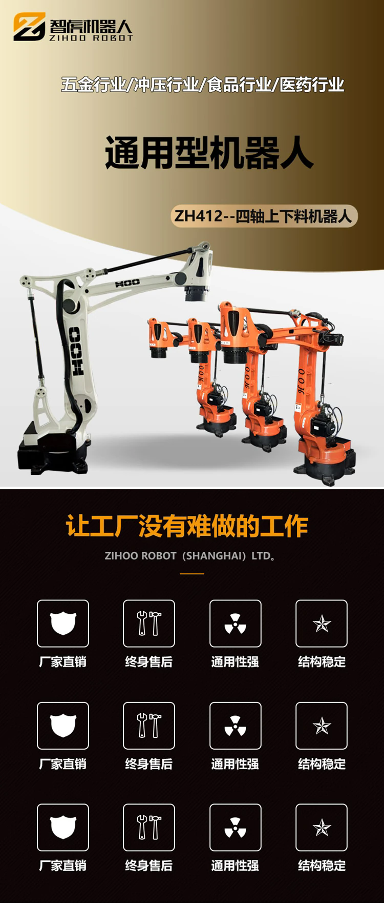 通用型机器人1.webp
