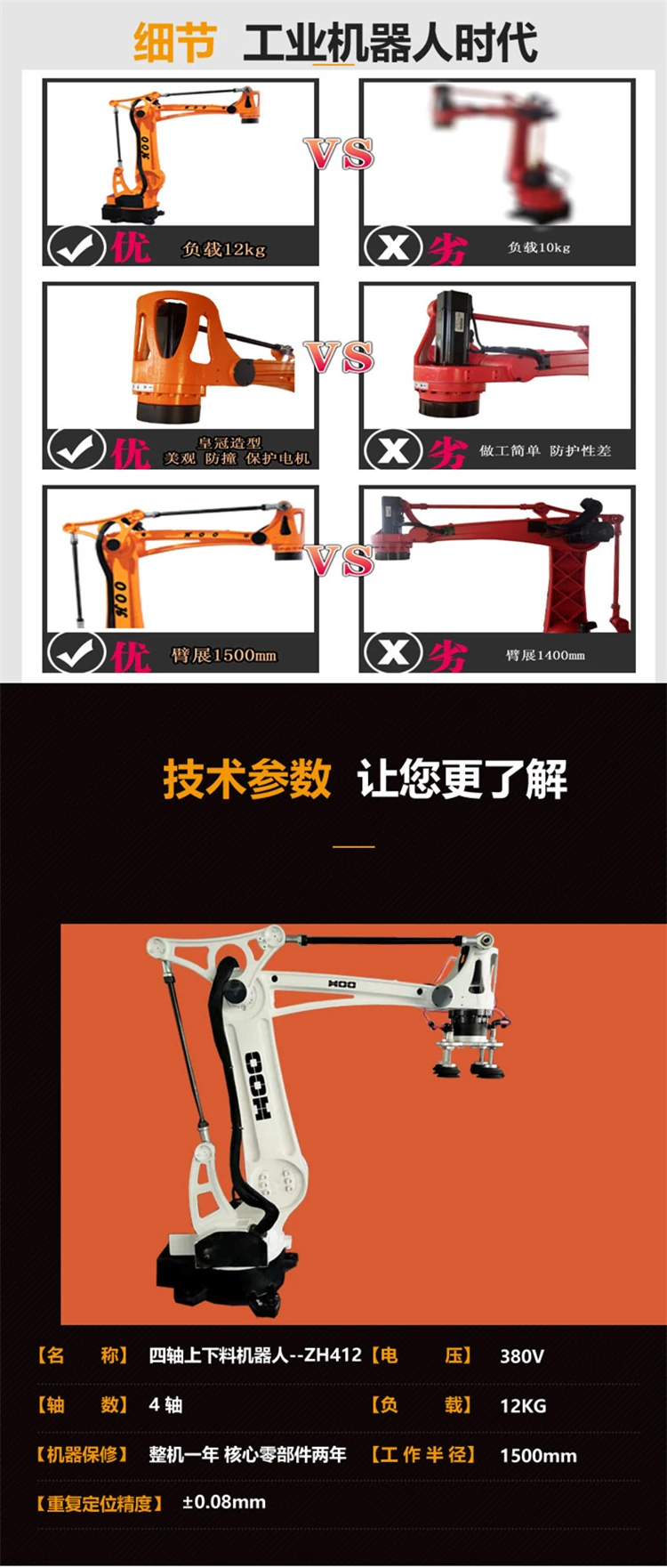 通用型机器人2.webp