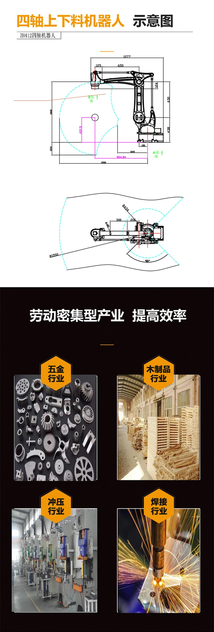 通用型机器人3.webp