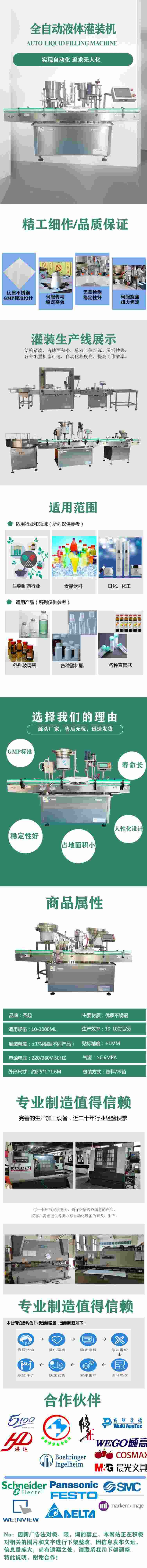 全自动液体灌装机详情图