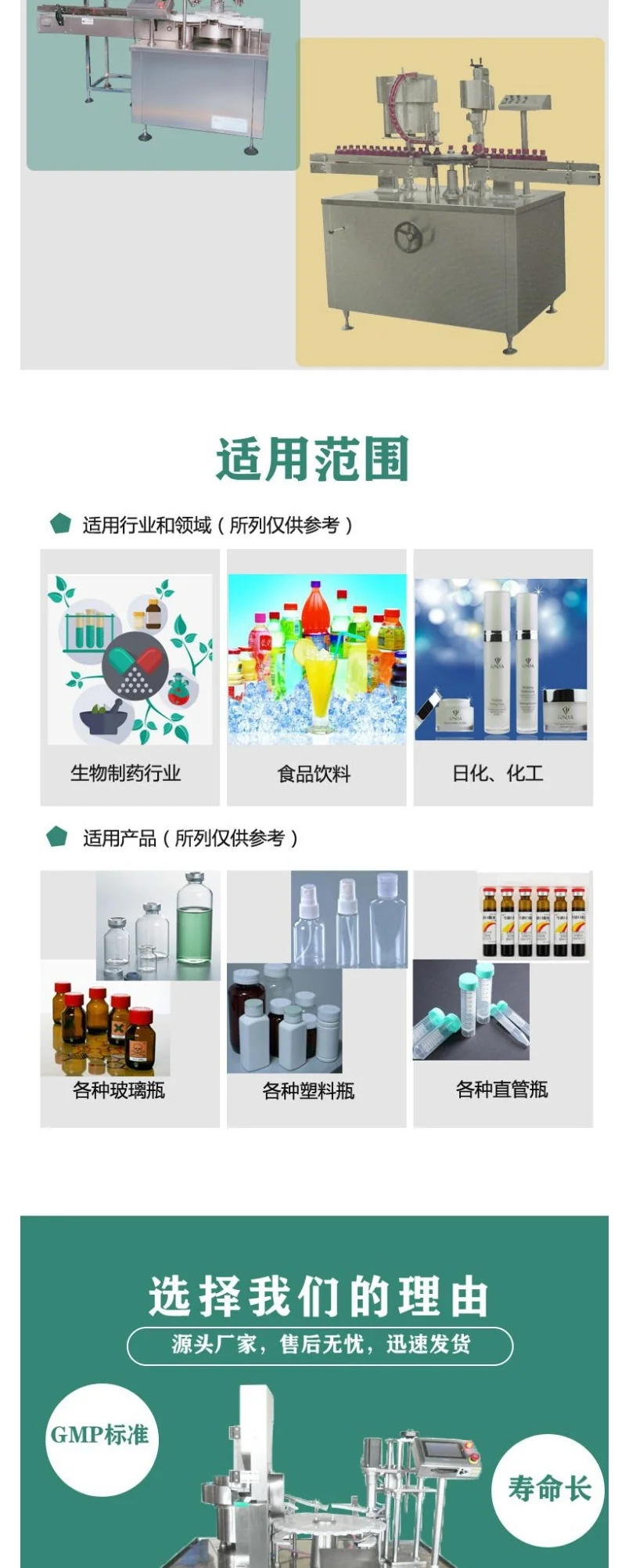 全自动旋盖机详情图2.webp