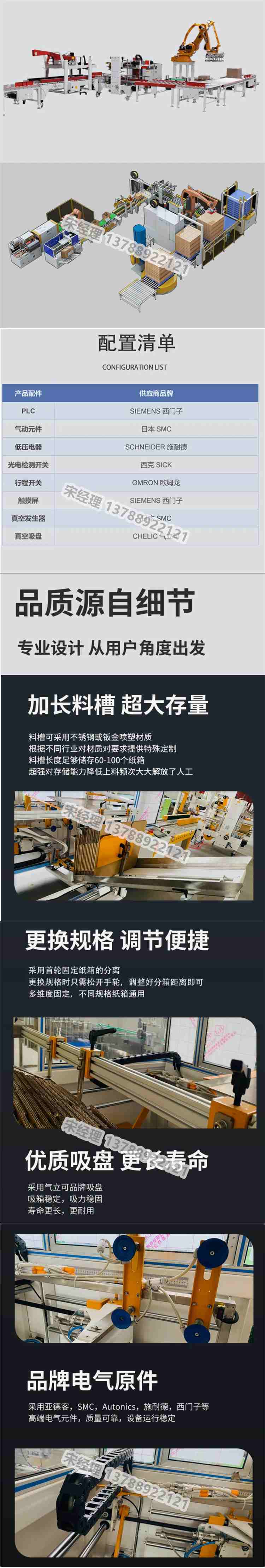 全自动开箱机详情图3