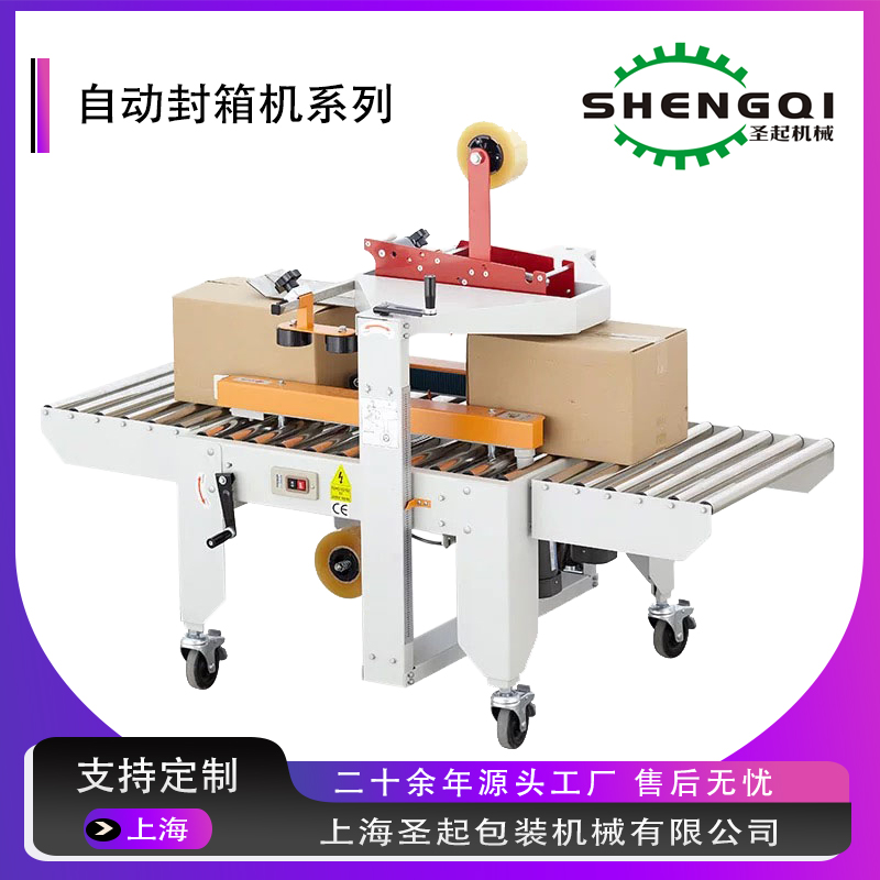 美观省力 全自动折盖封箱机 封贴精度高 结构设计可靠