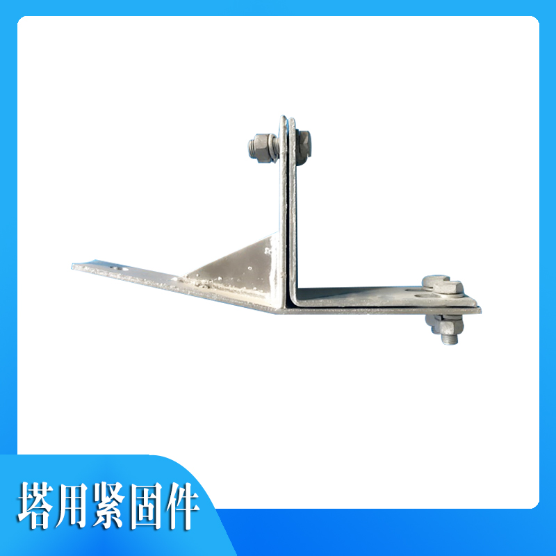 紧固金具3