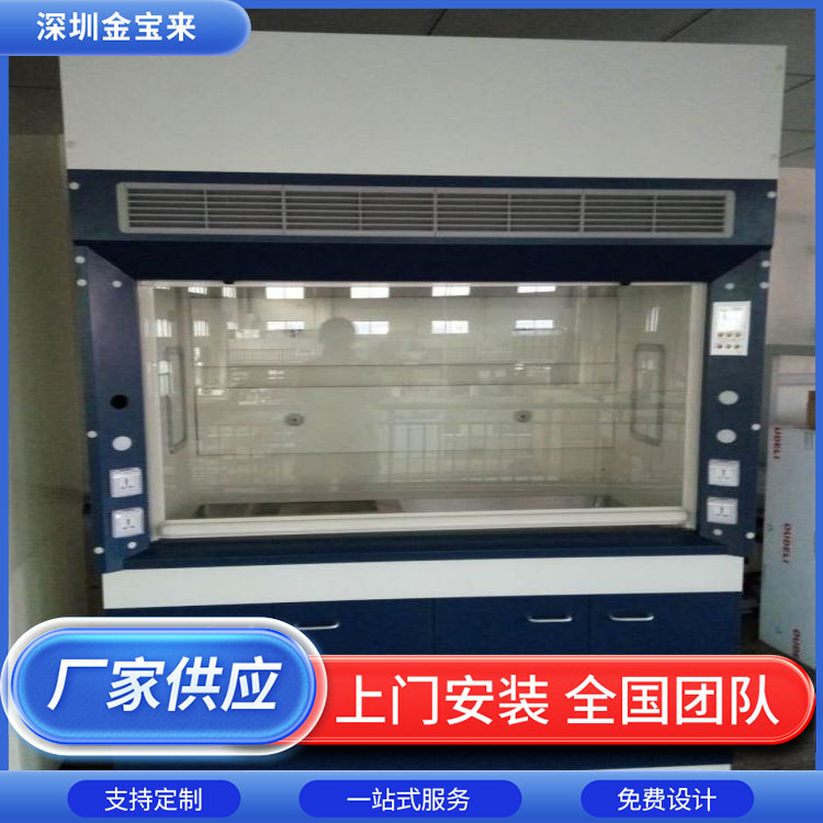 全钢通风柜